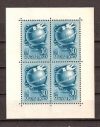 Hungary-1948 block-Stamp Day-UNC-Stamp