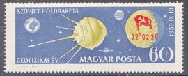 Hungary-1959-Lunik 2-UNC-Stamp