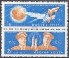   09.Magyarország-1962 sor-Az első csoportos űrrepülés-UNC-Bélyegek