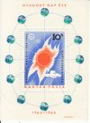 Hungary-1965 blokk-International Quiet Sun Year-UNC-Stamp