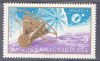 Hungary-1967-Venus 4-UNC-Stamp