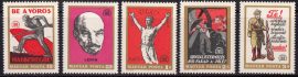 Hungary-1969 set-The 50th Anniversary of the Founding of Soviet Republic-UNC-Stamp