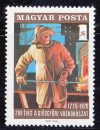   Hungary-1970-The 200th Anniversary of the First Hungarian Street Foundry at Diosgyor-UNC-Stamp