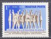   Hungary-1970-The 25th Anniversary of the Liberation of Concentration Camps-UNC-Stamp