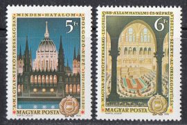 19.Magyarország-1972 sor-Alkotmány-UNC-Bélyeg