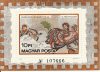 Hungary-1978 blokk-Stamp Day-UNC-Stamp