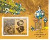 Hungary-1978 blokk-Verne-UNC-Stamp