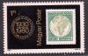   Hungary-1980-The 50th Anniversary of Hungarian Postal Museum-UNC-Stamp