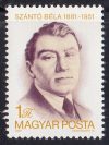 Hungary-1981-Szántó Béla-UNC-Stamp