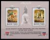   Hungary-1982 block-The 250th Anniversary of the Birth of George Washington-UNC-Stamps