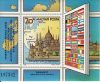 Hungary-1983 blokk-Interparlamentary Conference-UNC-Stamps