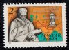 Hungary-1984-Kőrösi Csoma Sándor-UNC-Stamp