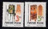   03a.Magyarország-1990 sor-Postatörténet-Tekercsbélyeg-UNC-Bélyeg