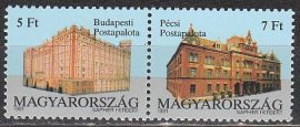 Hungary-1991-Hungaria's Admission into the CEPT-UNC-Stamps