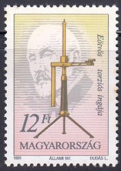 01.Magyarország-1991-Eötvös torziós ingája-UNC-Bélyegek