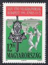 09.Magyarország-1991-Vívó VB-UNC-Bélyeg