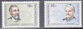 17.Magyarország-1994 sor-Bélyegnap-UPU-UNC-Bélyeg