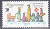 Hungary-1994-International Year of the Family-UNC-Stamp