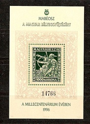 Magyarország-1996 blokk-MABÉOSZ-Millecentenárium - fekete sorszámmal-UNC-Bélyeg