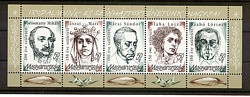 Hungary-2000 block-Personalities-UNC-Stamp