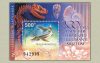 Hungary-2002 block-Animals-UNC-Stamp