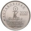 Magyarország-2021-50 Forint-Réz-Nikkel-VF-Pénzérme