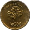 Indonézia-1992-500 Rupiah-Alumínium-Bronz-XF-Pénzérme