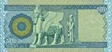 Irak 2013. 500 Dinars-UNC