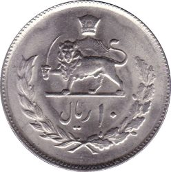 Irán-1973-1978-10 Rials-Réz-Nikkel-VF-Pénzérme
