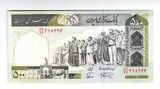 Irán 1992. 500 Rials-UNC (felülbélyegzett)