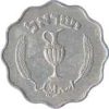 Izrael-1952-10 Pruta-Alumínium-VF-Pénzérme