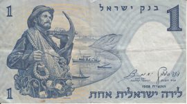 Izrael 1958. 1 Lirot-F