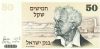 Izrael 1978. 50 Shekel-UNC