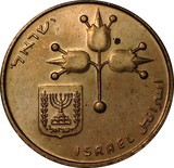 Izrael-1980-1985-10 New Agorot-Réz-Nikkel-VF-Pénzérme