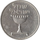 Izrael-1981-1985-1 Sheqel-Réz-Nikkel-VF-Pénzérme