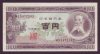 Japán 1953. 100 Jen-UNC