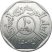 Jemen-1995-2009-10 Rial-Rozsdamentes acél-UNC-Pénzérme