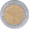 Jemen-2004-20 Rial-Bimetál-UNC-Pénzérme