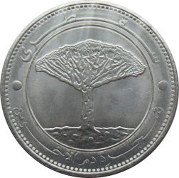 Jemen-2006-20 Rial-Rozsdamentes acél-UNC-Pénzérme