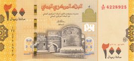 Jemen 2018. 200 Rials-UNC