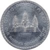 Kambodzsa-1994-100 Riels-Acél-UNC-Pénzérme