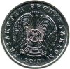 Kazasztán-2018-20 Tenge-Nikkelezett acél-UNC-Pénzérme