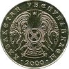 Kazasztán-2018-50 Tenge-Nikkel-réz-aUNC-Pénzérme