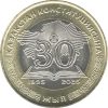 Kazasztán-2025-100 Tenge-Bimetál-UNC-Pénzérme