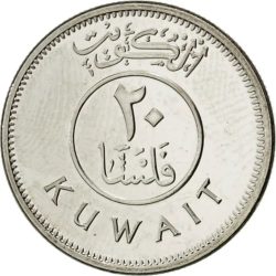 Kuvait-2012-20 Fils-Rozsdamentes acél-UNC-Pénzérme