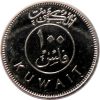Kuvait-2013-100 Fils-Nikkelezett acél-UNC-Pénzérme