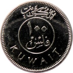 Kuvait-2013-100 Fils-Nikkelezett acél-UNC-Pénzérme