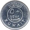 Kuvait-2013-50 Fils-Rozsdamentes acél-UNC-Pénzérme