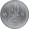 Laosz-1980-50 Att-Alumínium-UNC-Pénzérme