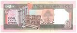 Libanon 1988. 500 Livres-UNC